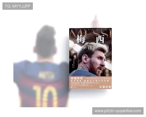 从贝利到梅西：历代足球传奇球星的辉煌与风采